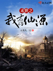 In the last days, I have an immortal source