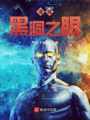 Marvel's Eye of the Black Hole