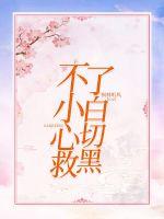 Accidentally saved the white cut black