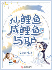 Fairy carp, salted carp and donkey