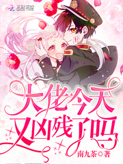 Is the big guy murderous again today?