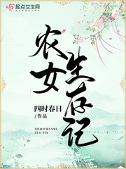 The Survival of a Peasant Girl