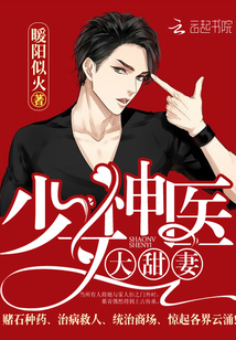 The sweet wife of the girl's miracle doctor