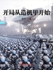 The beginning starts with building a mecha