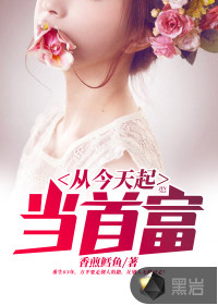 Be the richest man from today