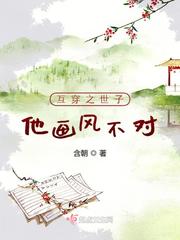 The son of the interpenetrating world, his painting style is wrong