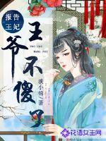 Report to the princess, the prince is not stupid