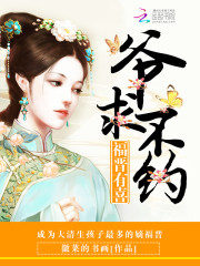 Fujin is happy: Master, don't make an appointment