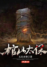 Coffin Mountain Taibao