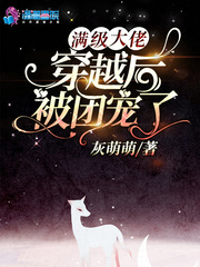 The full-level boss was spoiled by the group after crossing