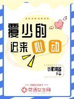 The belated heartbeat of the less