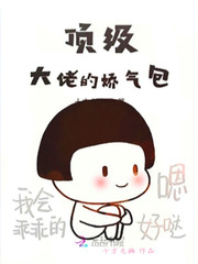 The squeamish bag of the top boss