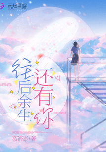 You'll be there for the rest of your life