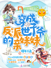 Dressed as the sister of the villain