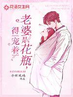 The wife is a vase and has to be spoiled