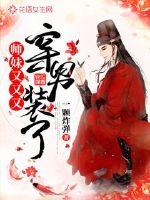 The younger sister is wearing men's clothes again