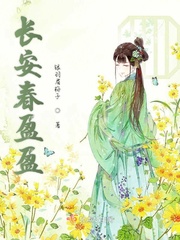 Chang'an is full of spring