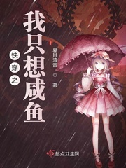 I just want to eat fish