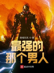 The strongest man