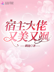 The host boss is beautiful and sassy