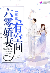 There is room for a reborn 60 wife