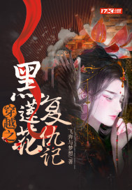 The revenge of the Black Lotus of the Crossing Moment