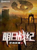 Tomorrow's War Chronicle