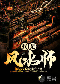 I am a Feng Shui master