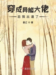 I made my debut after dressing as a boss with abilities