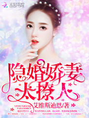 Hidden marriage and wife, too sultry!