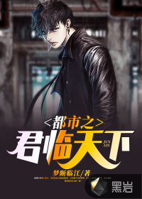 The king of the city reigns over the world