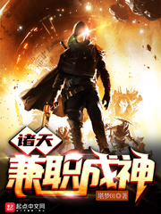 The heavens become gods part-time