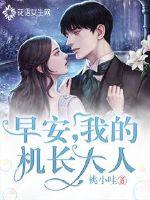 Good morning, my captain