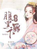 The Witch Against the Sky: Your Highness the Black Belly, Please!