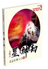 Civilization Star Tribulation