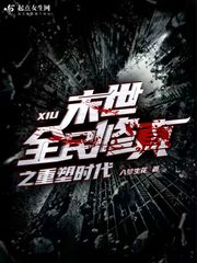 The era of reshaping the truth of the people in the last days