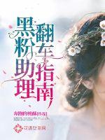 Black Pink Assistant Rollover Guide