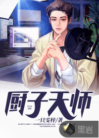 Chef Heavenly Master