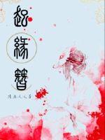 Tsundere leaves became gods