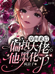 After wearing it back, the paranoid boss blackened him