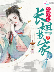 There is space for the eldest sister of the farmer's door