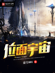 Dimensional Universe