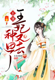 Lord, the princess went to farm again