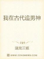 I chased male gods in ancient times