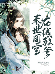 The last group treasure online to save the father