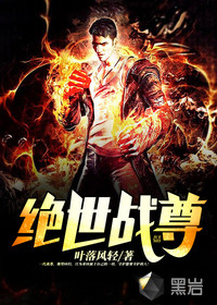 Peerless War Venerable