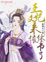 The princess came to urge the book to retire again