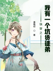 I have a pit apprentice