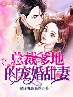 President Daddy's favorite wife