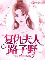 Lady of Vengeance, Lu Ziye